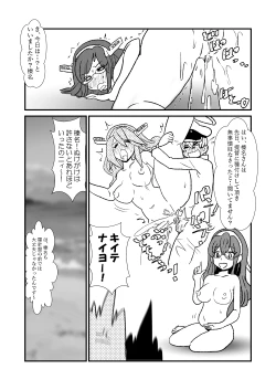 Page 24 of Ze~ttai? Teitoku to Rashinban Chinjufu 1-25