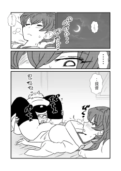 Page 29 of Ze~ttai? Teitoku to Rashinban Chinjufu 1-25