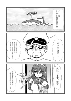 Page 2 of Ze~ttai? Teitoku to Rashinban Chinjufu 1-25