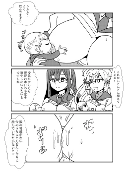 Page 53 of Ze~ttai? Teitoku to Rashinban Chinjufu 1-25