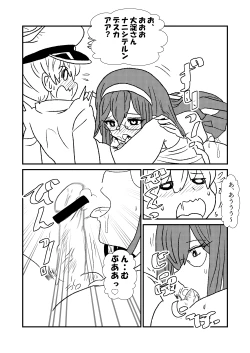 Page 5 of Ze~ttai? Teitoku to Rashinban Chinjufu 1-25