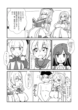 Page 71 of Ze~ttai? Teitoku to Rashinban Chinjufu 1-25
