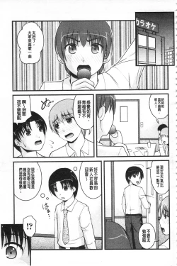 Page 114 of Kanojo ga suru Futokute Katai Mono