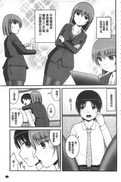 Page 116 of Kanojo ga suru Futokute Katai Mono