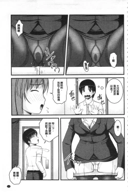 Page 118 of Kanojo ga suru Futokute Katai Mono