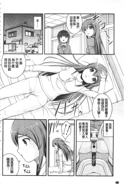 Page 11 of Kanojo ga suru Futokute Katai Mono