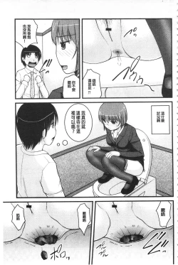 Page 120 of Kanojo ga suru Futokute Katai Mono