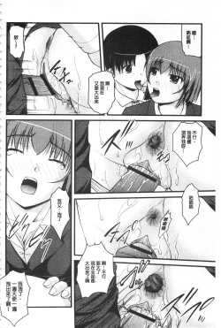 Page 131 of Kanojo ga suru Futokute Katai Mono