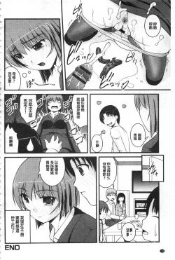 Page 133 of Kanojo ga suru Futokute Katai Mono