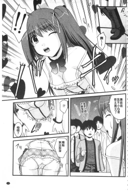 Page 136 of Kanojo ga suru Futokute Katai Mono