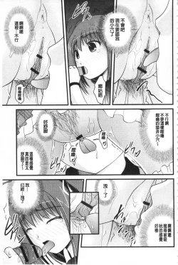 Page 142 of Kanojo ga suru Futokute Katai Mono