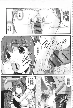 Page 144 of Kanojo ga suru Futokute Katai Mono