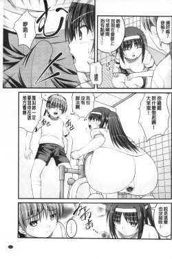 Page 162 of Kanojo ga suru Futokute Katai Mono