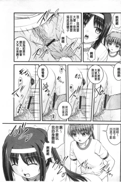 Page 166 of Kanojo ga suru Futokute Katai Mono