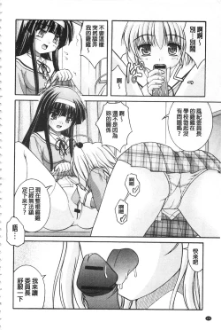 Page 175 of Kanojo ga suru Futokute Katai Mono