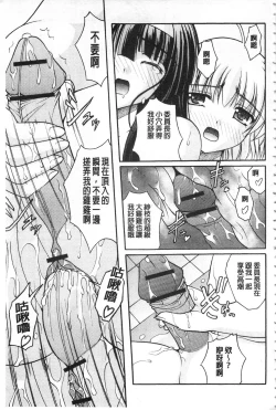 Page 182 of Kanojo ga suru Futokute Katai Mono