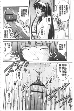 Page 183 of Kanojo ga suru Futokute Katai Mono