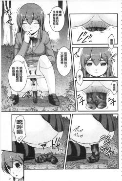 Page 18 of Kanojo ga suru Futokute Katai Mono