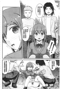 Page 19 of Kanojo ga suru Futokute Katai Mono