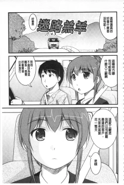 Page 26 of Kanojo ga suru Futokute Katai Mono