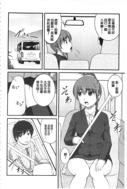 Page 27 of Kanojo ga suru Futokute Katai Mono