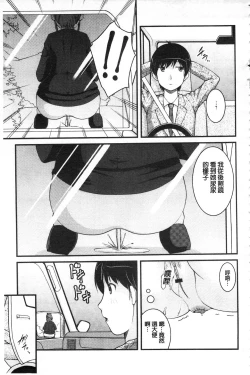 Page 30 of Kanojo ga suru Futokute Katai Mono