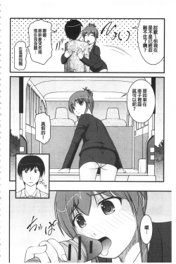 Page 35 of Kanojo ga suru Futokute Katai Mono