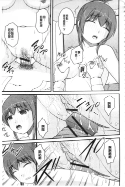 Page 42 of Kanojo ga suru Futokute Katai Mono