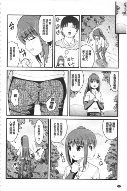 Page 49 of Kanojo ga suru Futokute Katai Mono