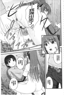 Page 60 of Kanojo ga suru Futokute Katai Mono