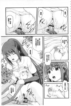 Page 62 of Kanojo ga suru Futokute Katai Mono