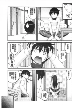 Page 68 of Kanojo ga suru Futokute Katai Mono