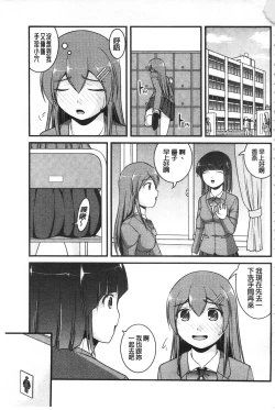 Page 6 of Kanojo ga suru Futokute Katai Mono