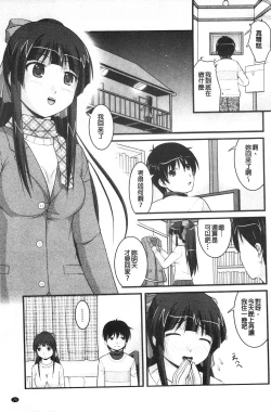 Page 76 of Kanojo ga suru Futokute Katai Mono