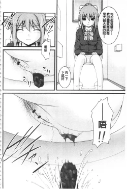 Page 91 of Kanojo ga suru Futokute Katai Mono