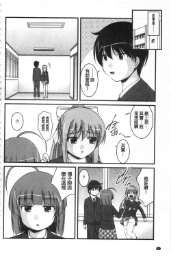 Page 93 of Kanojo ga suru Futokute Katai Mono