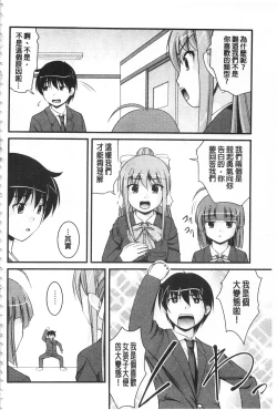 Page 95 of Kanojo ga suru Futokute Katai Mono