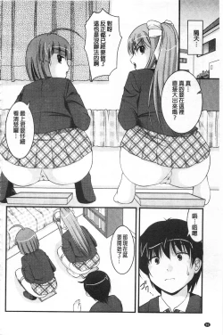 Page 97 of Kanojo ga suru Futokute Katai Mono