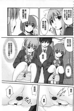 Page 98 of Kanojo ga suru Futokute Katai Mono