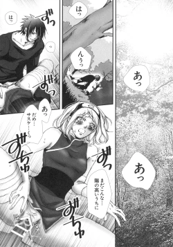 Page 4 of Bitter Sweet