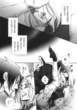 Page 6 of Bitter Sweet