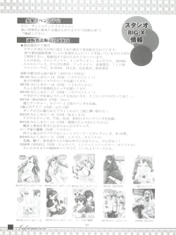 Page 49 of Mousou Mini Theater 20