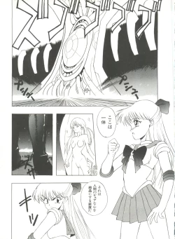 Page 132 of Bishoujo Doujinshi Anthology 10 - Moon Paradise 6 Tsuki no Rakuen