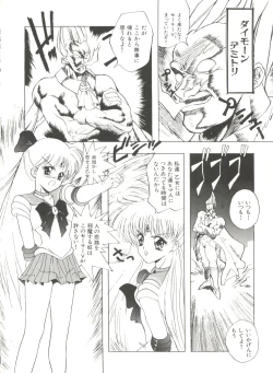 Page 133 of Bishoujo Doujinshi Anthology 10 - Moon Paradise 6 Tsuki no Rakuen