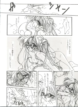 Page 13 of Bishoujo Doujinshi Anthology 10 - Moon Paradise 6 Tsuki no Rakuen