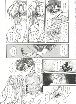 Page 22 of Bishoujo Doujinshi Anthology 10 - Moon Paradise 6 Tsuki no Rakuen