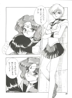 Page 35 of Bishoujo Doujinshi Anthology 10 - Moon Paradise 6 Tsuki no Rakuen