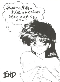 Page 45 of Bishoujo Doujinshi Anthology 10 - Moon Paradise 6 Tsuki no Rakuen