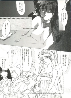 Page 52 of Bishoujo Doujinshi Anthology 10 - Moon Paradise 6 Tsuki no Rakuen