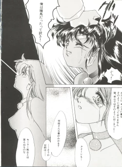 Page 53 of Bishoujo Doujinshi Anthology 10 - Moon Paradise 6 Tsuki no Rakuen